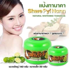 5x THANAKHA Powder Natural Lime Anti Acne Aging Face Mask (40g)