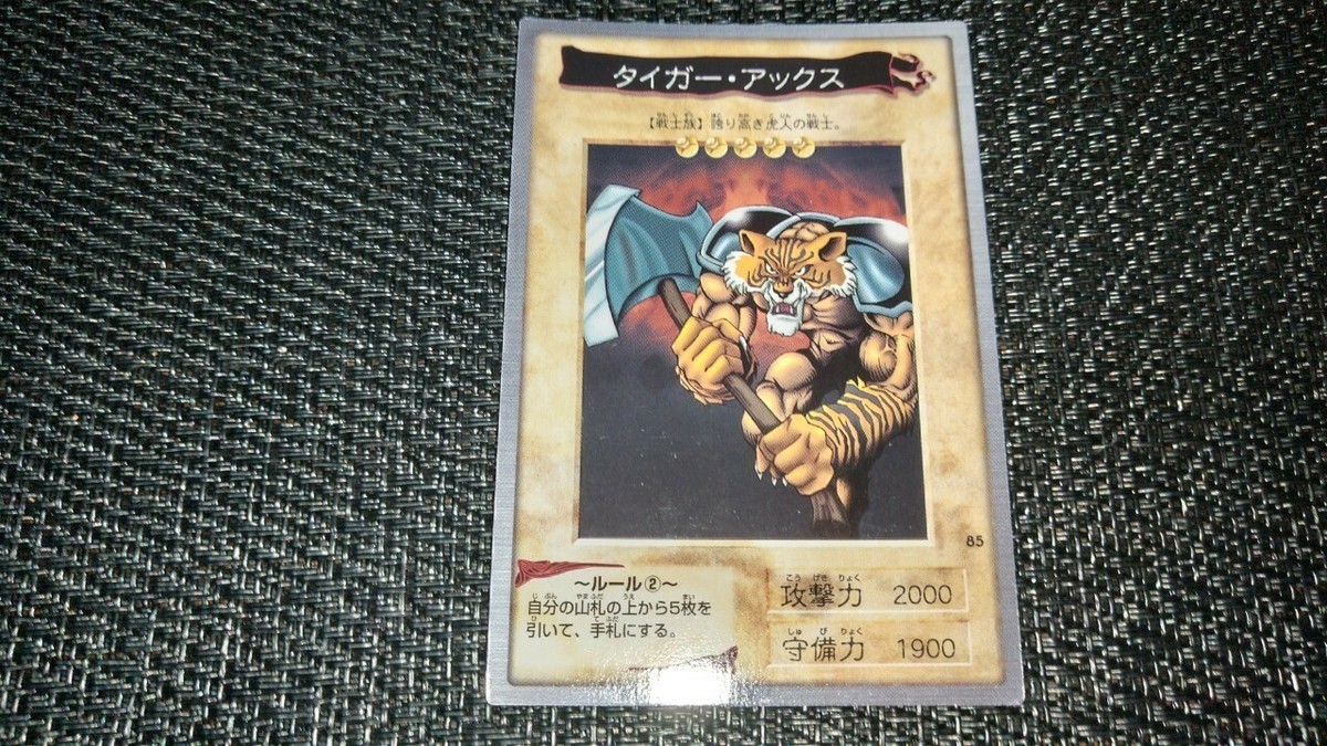 タイガー・アックスpsa10 遊戯王タイガーアックス