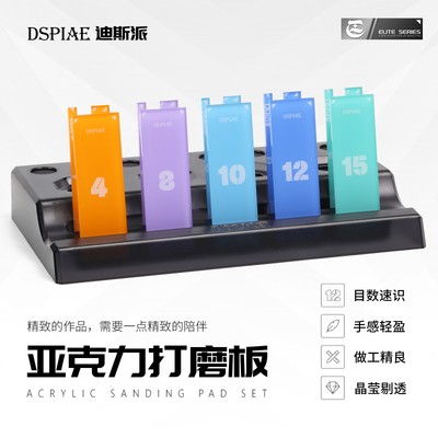DSPIAE PT-SR Acrylic Polishing Board Model Tool
