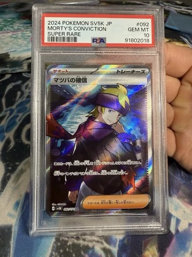 2024 PSA GEM MT 10 Morty’s Conviction Pokemon Japanese SV5K Wild Force 092/071