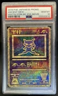 2019 Pokemon Movie Promos Japanese Ancient Mew PSA 10 GEM MINT
