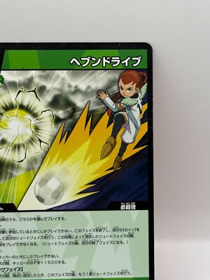 イナズマイレブン 格言 カード ザ・ジェネシス 5枚セット イナズマイレブン 格言 カード 新 帝国学園 5枚セット - メルカリ
