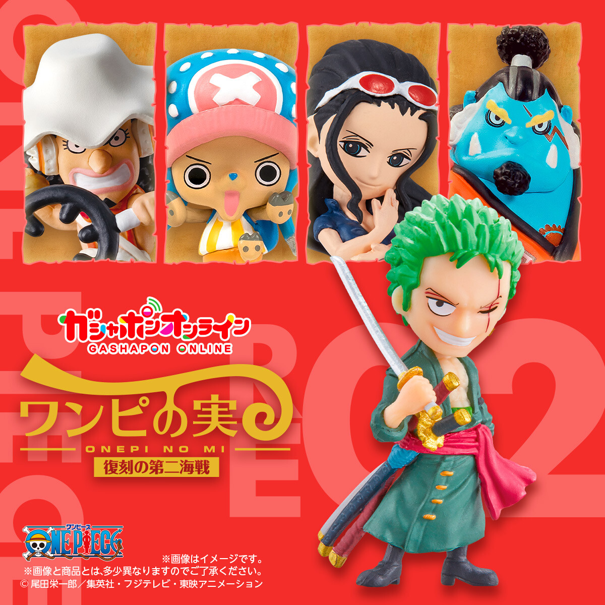BANDAI Gashapon ONE PIECE Onepi no Mi Fruit Reprint of the Second