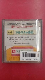 [Rare] The Goonies II: Almana no Kiseki Famicom Disk System KONAMI A5165