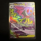 Mega Gengar EX Mega Attack Rare ASC 269/217