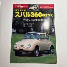 Subaru Fuji Heavy Industries Subaru 360 Technical Manual Vintage Used Book