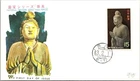 Japan FDC 43.2.1 National Treasure Series "Nara Period" - J19532