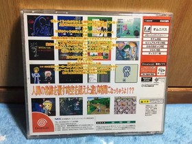 Sengoku TURB Fanfan I love me Duncedoublentendre Dreamcast operati16 games Japan