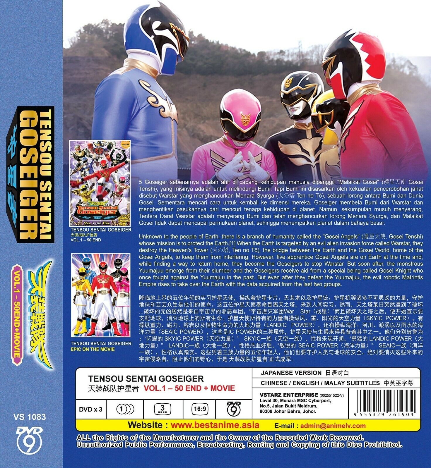 DVD Anime Power Rangers Tensou Sentai Goseiger TV Series Vol  1-50+Movie+Figure