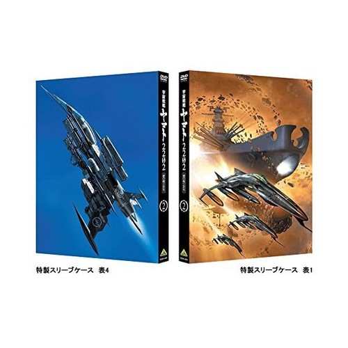 New Star Blazers Space Battleship Yamato 2202 Warriors of Love Vol.2 DVD Jap JP - Picture 5 of 6