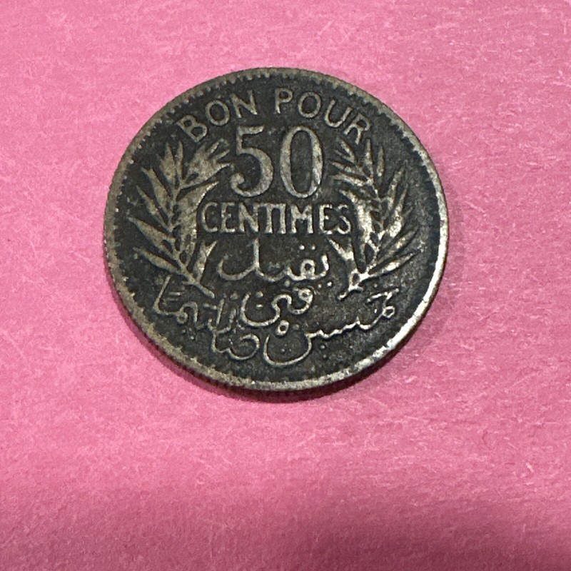 Tunisia Chambers of Commerce 1352//1933 50 Centimes XF KM# 246 (18 912)