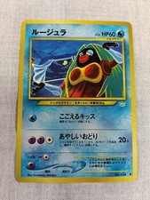 Jynx No.124 Old back Banned Neo Revelation Japanese Pokemon Card B5132
