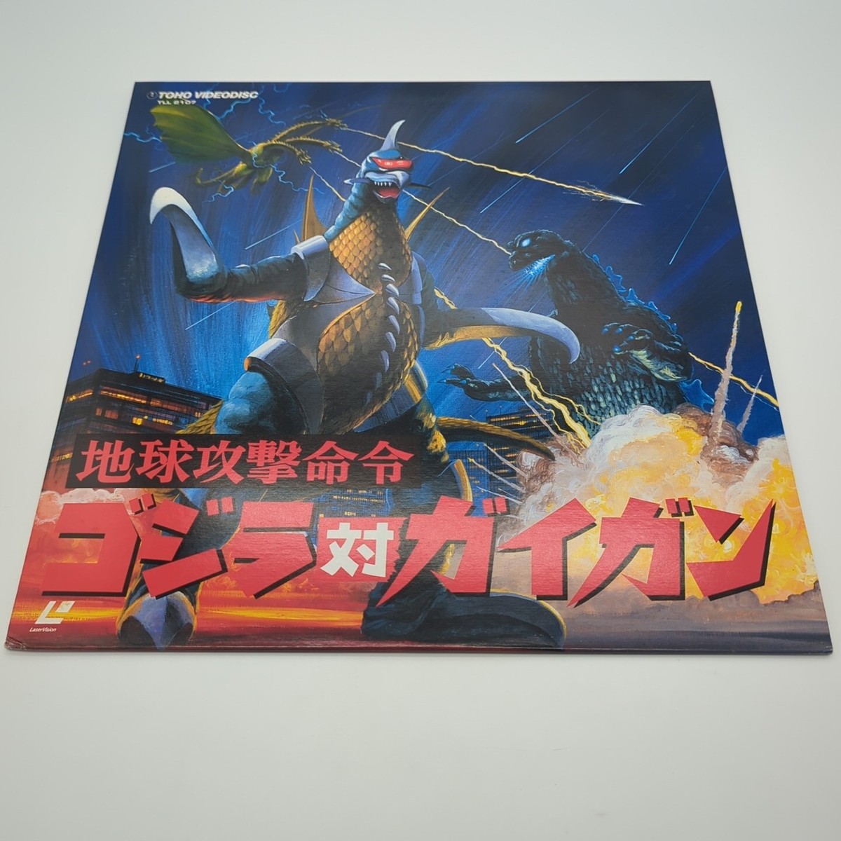 Godzilla Vs. Gigan Laserdisc (1972) TLL 2107 Japan Import | eBay