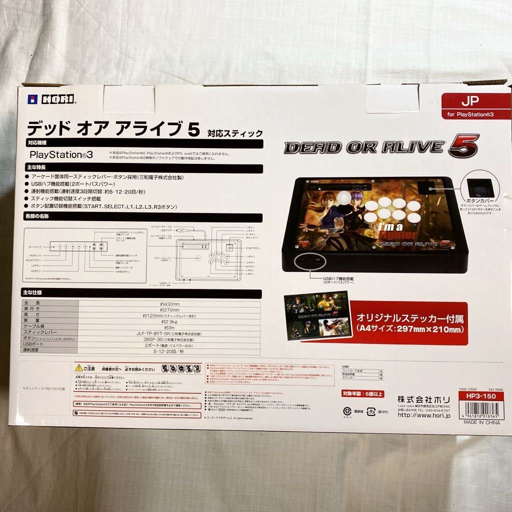 HORI HP3-150 Fighting Stick Arcade Controller Pad Dead Or HORI HP3-150 Fighting Stick Arcade Controller Pad Dead Or