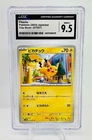 CGC 9.5 Pikachu 017/071 Clay Burst 2023 Japanese Card Graded CGC Mint+