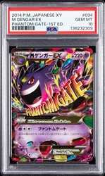M Gengar EX 034/088 Phantom Gate 1st Edition Japanese Holo