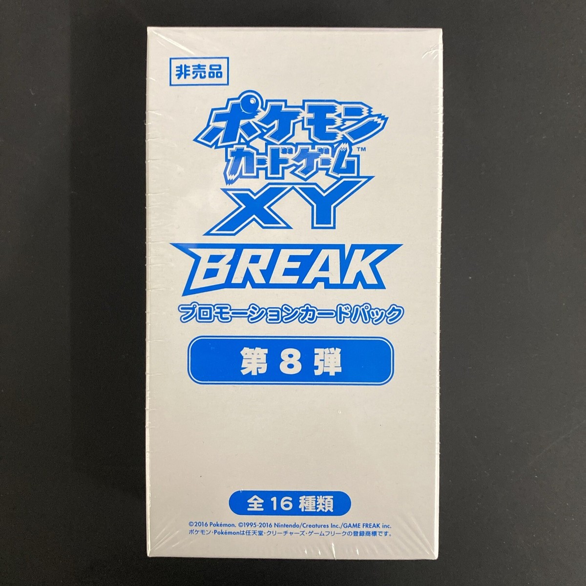 Pokémon XY Break Promo Pack Box Volume 8 Japanese | eBay Pokémon XY Break Promo Pack Box Volume 8 Japanese | eBay