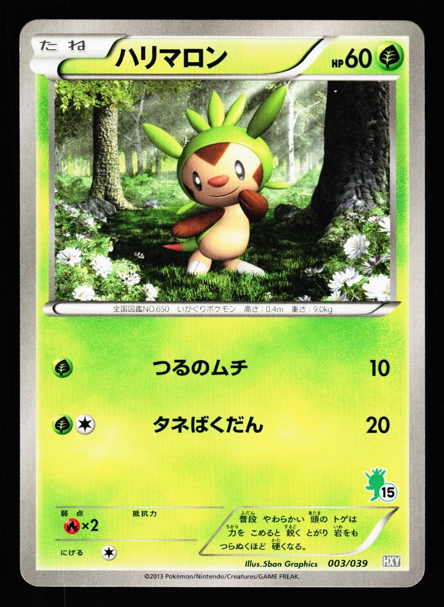 Xy Beginning Set Pokémon TCG Cards for sale | eBay