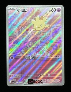 Milcery Pokemon