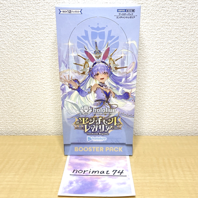 hololive Official Card Game Enchant Regalia HBP05 Booster Pack Box