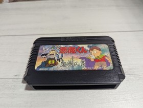 NES Akuma-Kun: The Trap Of Demon World Famicom Fc Launch Confirmed JPN  Vintage