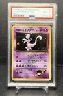PSA 10 Rocket's Mewtwo Holo 150 Gym 2 Challenge from the Darkness 1999 Japanese