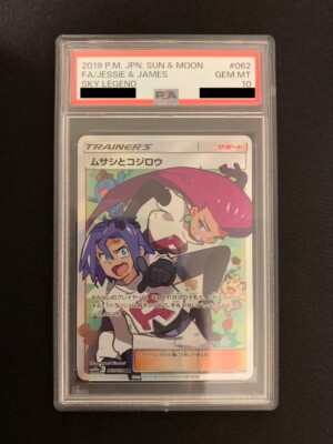 PSA 10 Pokemon Card Jessie & James SR Japanese SM10b 062/054 PSA 10 Pokemon Card Jessie & James SR Japanese SM10b 062/054