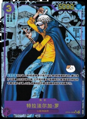 One Piece TCG Card Game Chinese Trafalgar Law OP05-069 SR Manga