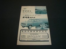 1964 Opel Kadett A Advertisement / Post Catalog F85