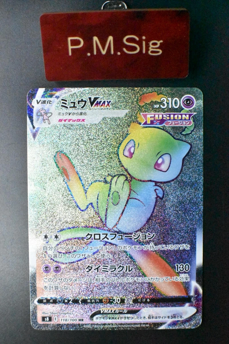 Mew VMAX 118/100 S8: Fusion Arts for sale | eBay