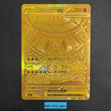 Mega Zygarde ex #117 Prices | Pokemon Japanese Nihil Zero