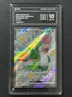 Pokemon PCG10 SQUAWKABILLY EX sv4a 337/190 SSR 2023 JAPANESE