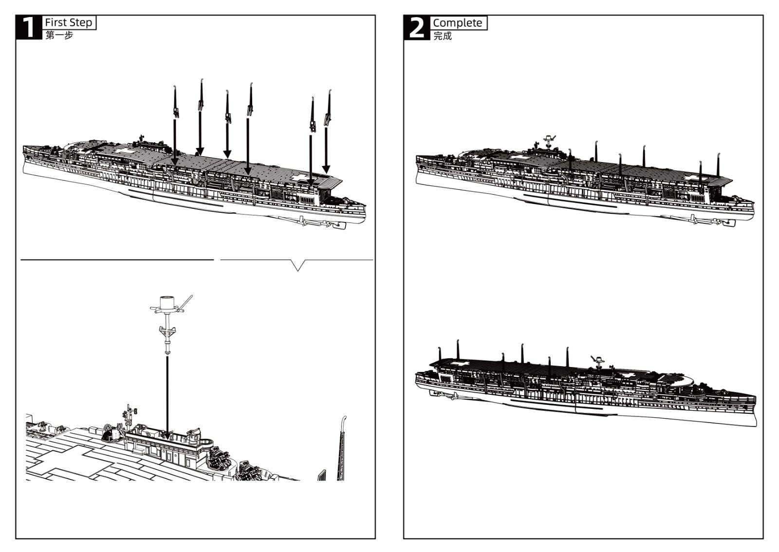 MRY-SFW SSC600 1:1250 Model Kit HMS Furious aircraft carrier