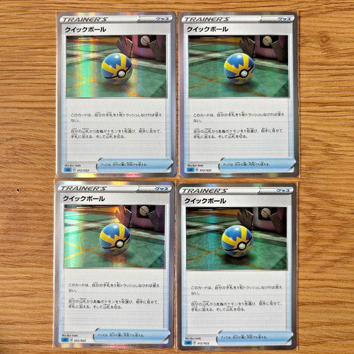 Quick Ball 012/022 Inteleon VMAX High-Class Deck Holo