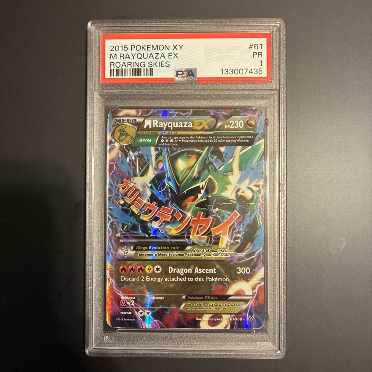 М×30 M Rayquaza EX 61/108 Roaring Skies Holo for sale online | eBay