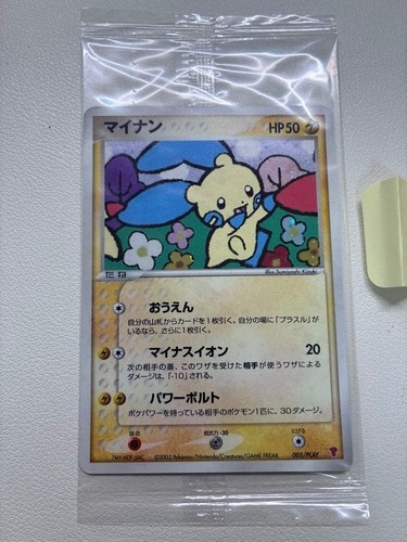 Pokemon Card Minun 005/PLAY 2003 Promo Japanese Rare Non Holo #34000252