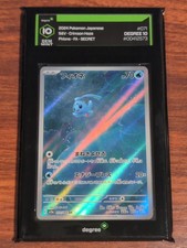Phione 071/066 Sv5a: Crimson Haze Holo (Japanese) DEGREE 10