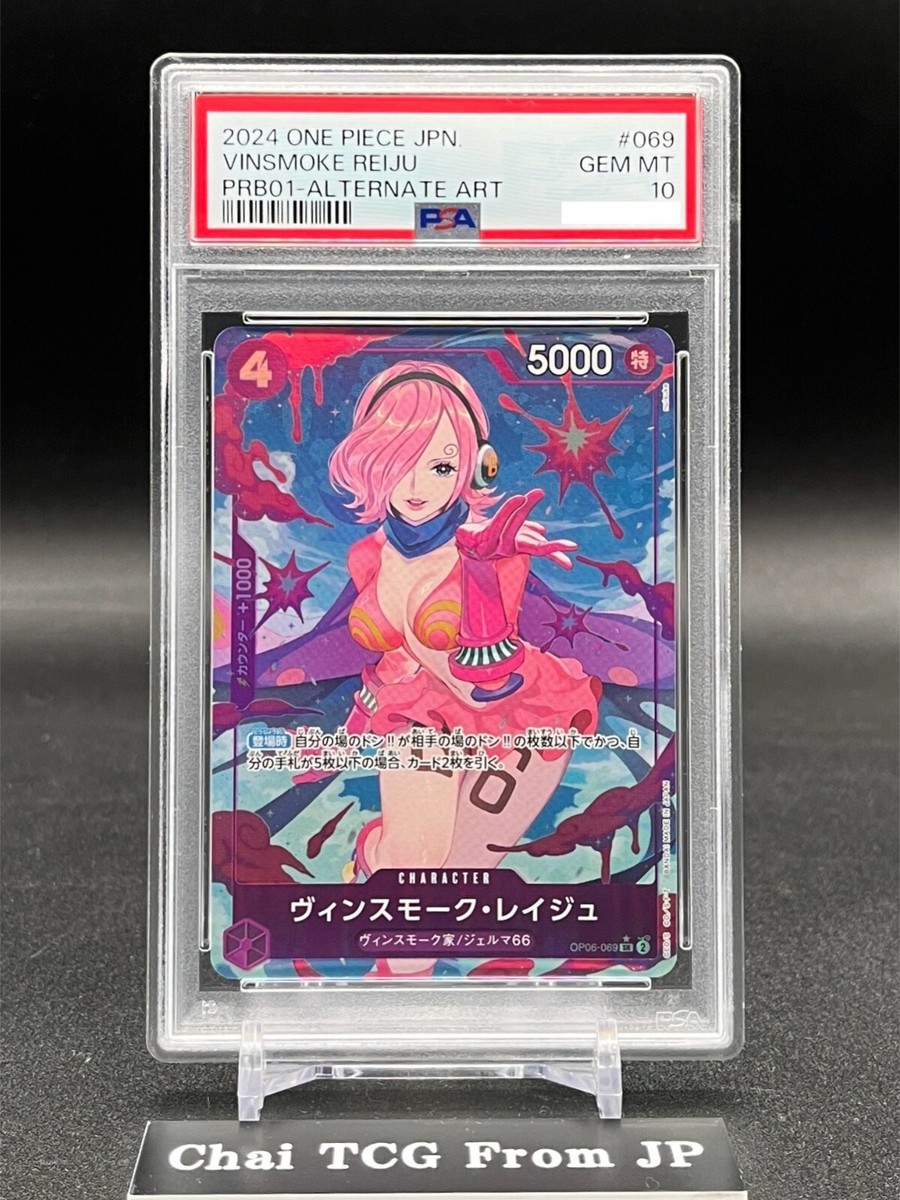 PSA 10 Vinsmoke Reiju SR OP06-069 THE BEST ONE PIECE Card PSA 10 Vinsmoke Reiju SR OP06-069 THE BEST ONE PIECE Card