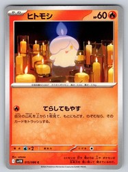 Litwick 015/086 Black Bolt SV11B Japanese Common