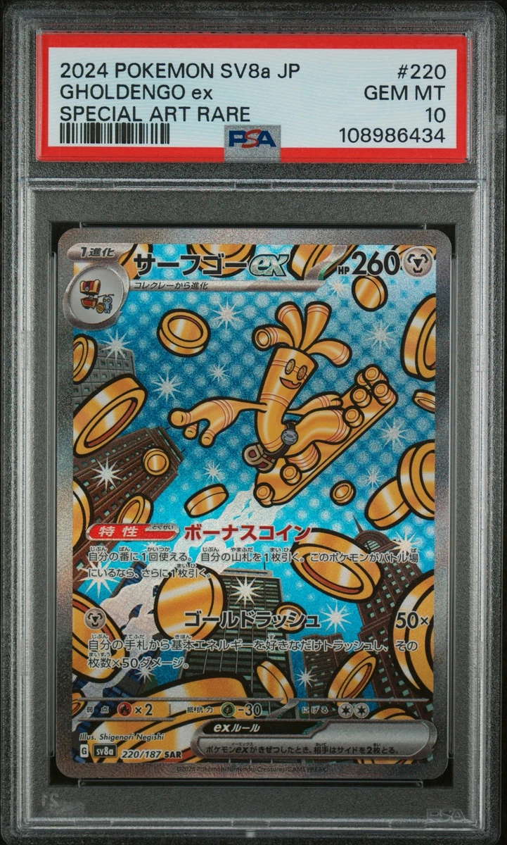 Gholdengo Ex Pokémon TCG Cards for sale | eBay