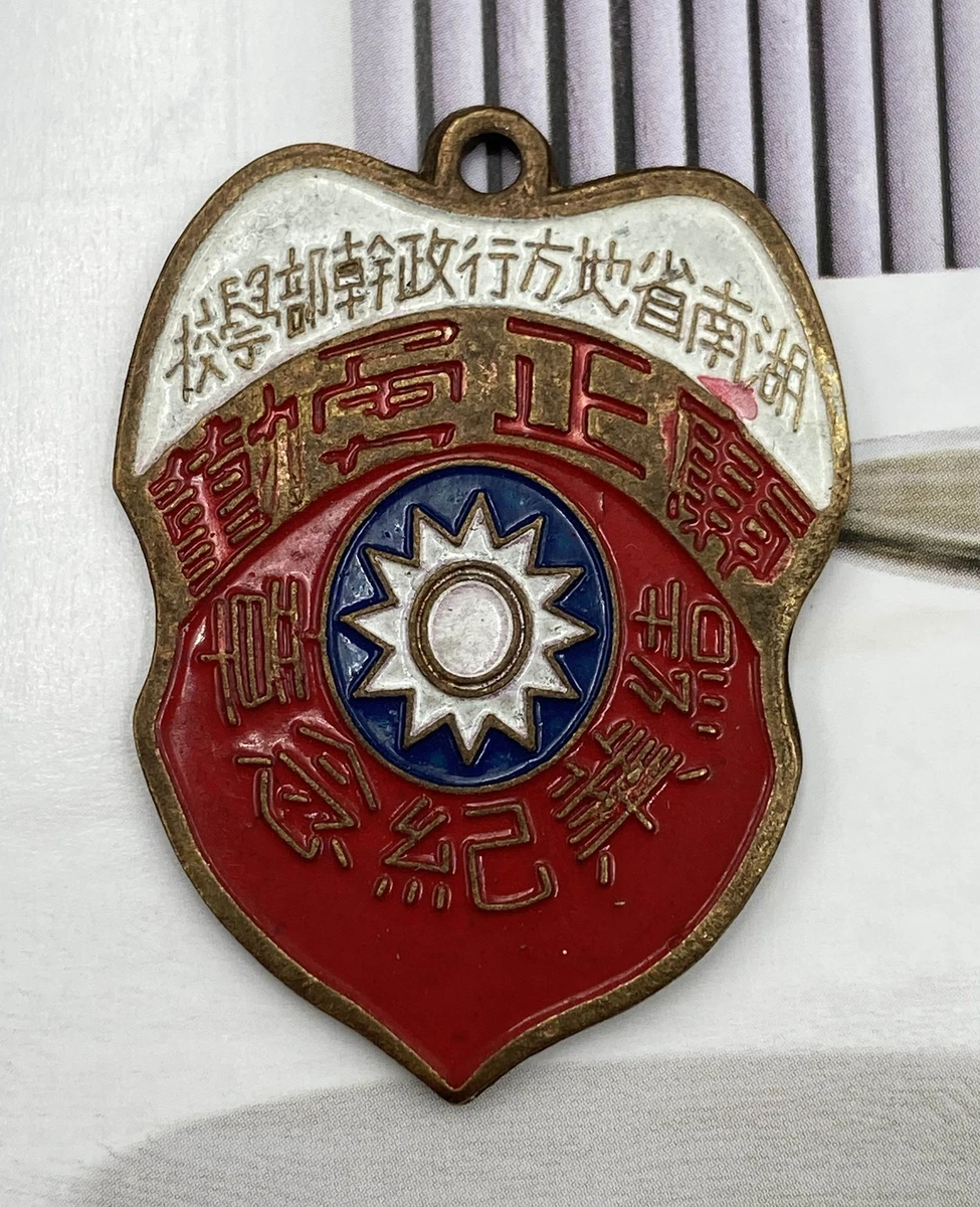 原始二战中国收藏品| eBay