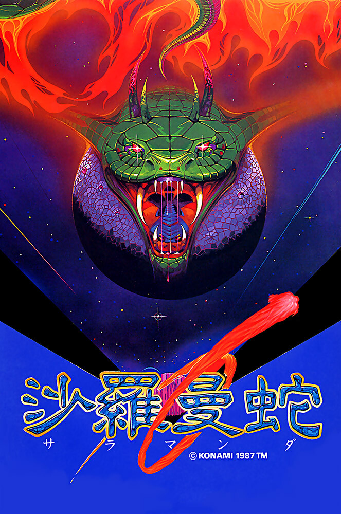 Salamander Deluxe Pack Portable Sega Saturn PS1 PSP POSTER MADE IN