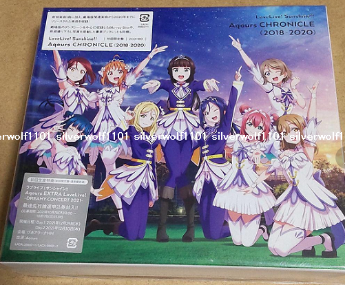 ラブライブ!サンシャイン!!」Aqours CHRONICLE(2015～2… ラブ