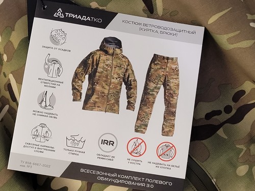 Russian Army VKPO 3.0 Uniform Jacket & Pants 170-104-92 (52-3) (3) TRIADA-TKO - Picture 2 of 9