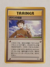 BROCK'S PROTECTION JAPANESE POCKET MONSTERS GYM HEROES TRAINER - UNCIRCULATED 