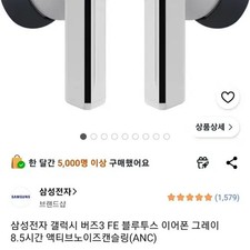 Galaxy Buds3 Wireless Earbuds Official