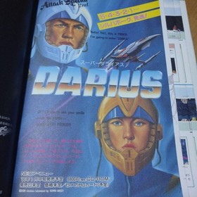 PC ENGINE FAN February 1990 issue Red Alert Genpei Toumaden