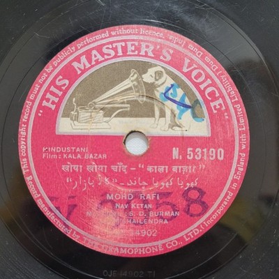 Kala Bazar 78 Rpm 10'' Record Rare 1960 Hindi Mohd Rafi Asha Bollywood Indian