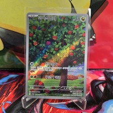 Applin AR 077/066 SV5a Crimson Haze Pokemon Korean Scarlet Violet NM+