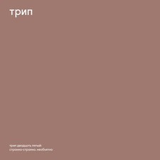 Nina KRAVIZ - Stranno Neobjatno